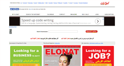 Desktop Screenshot of elonat.com